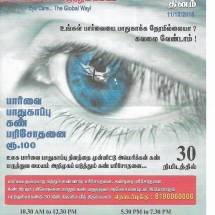 americaneyecarecentre