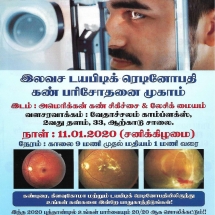 americaneyecarecentre