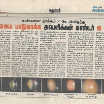 americaneyecarecentre